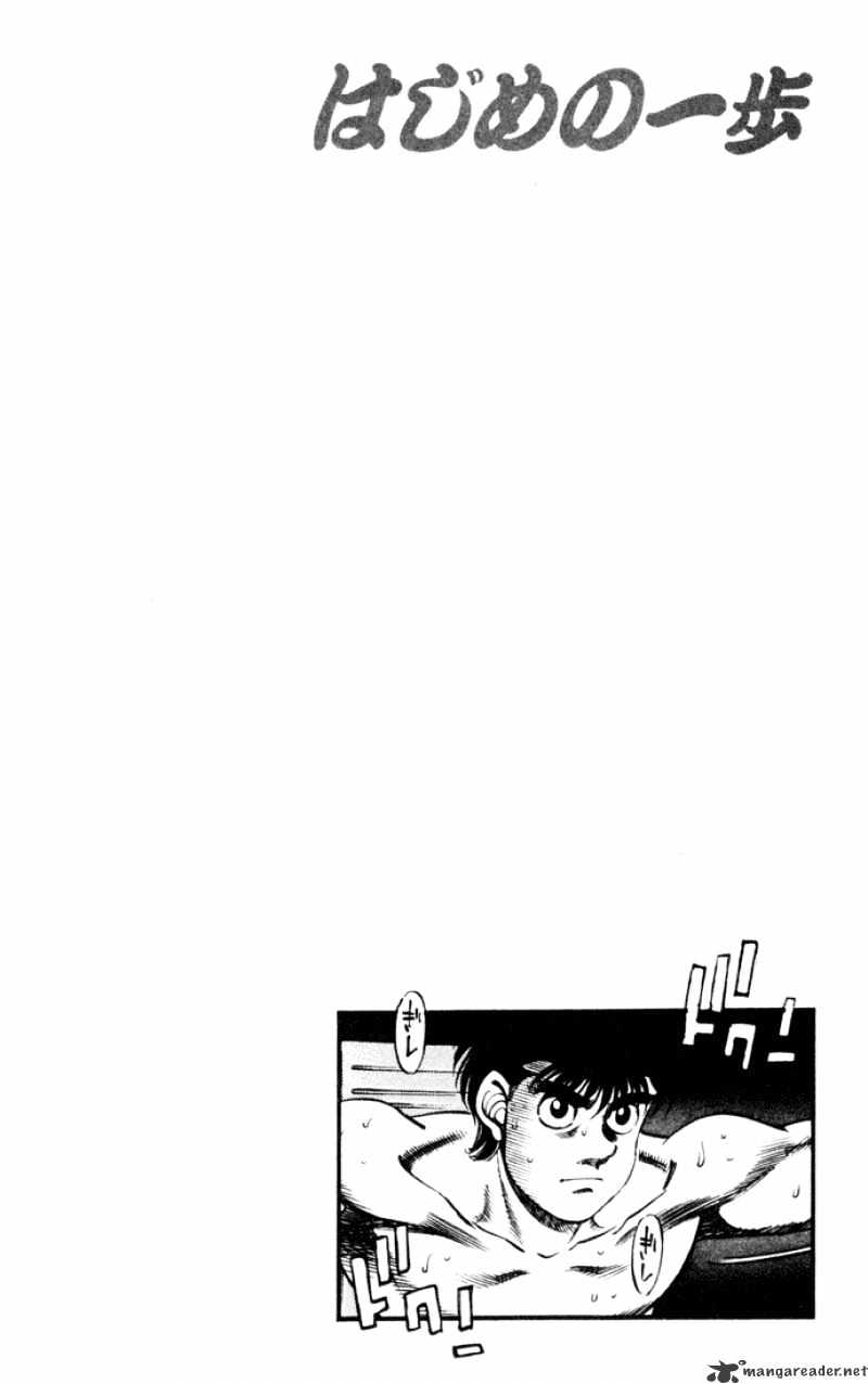 Hajime no Ippo: Fighting Spirit, Chapter 251 image 20